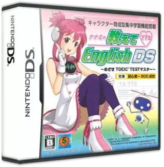 ROM Nanami no Oshiete English DS - Mezase TOEIC Master